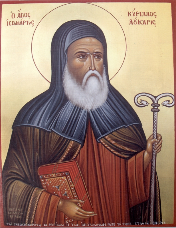 ΄Αγιος Κύριλλος Λούκαρις (2)